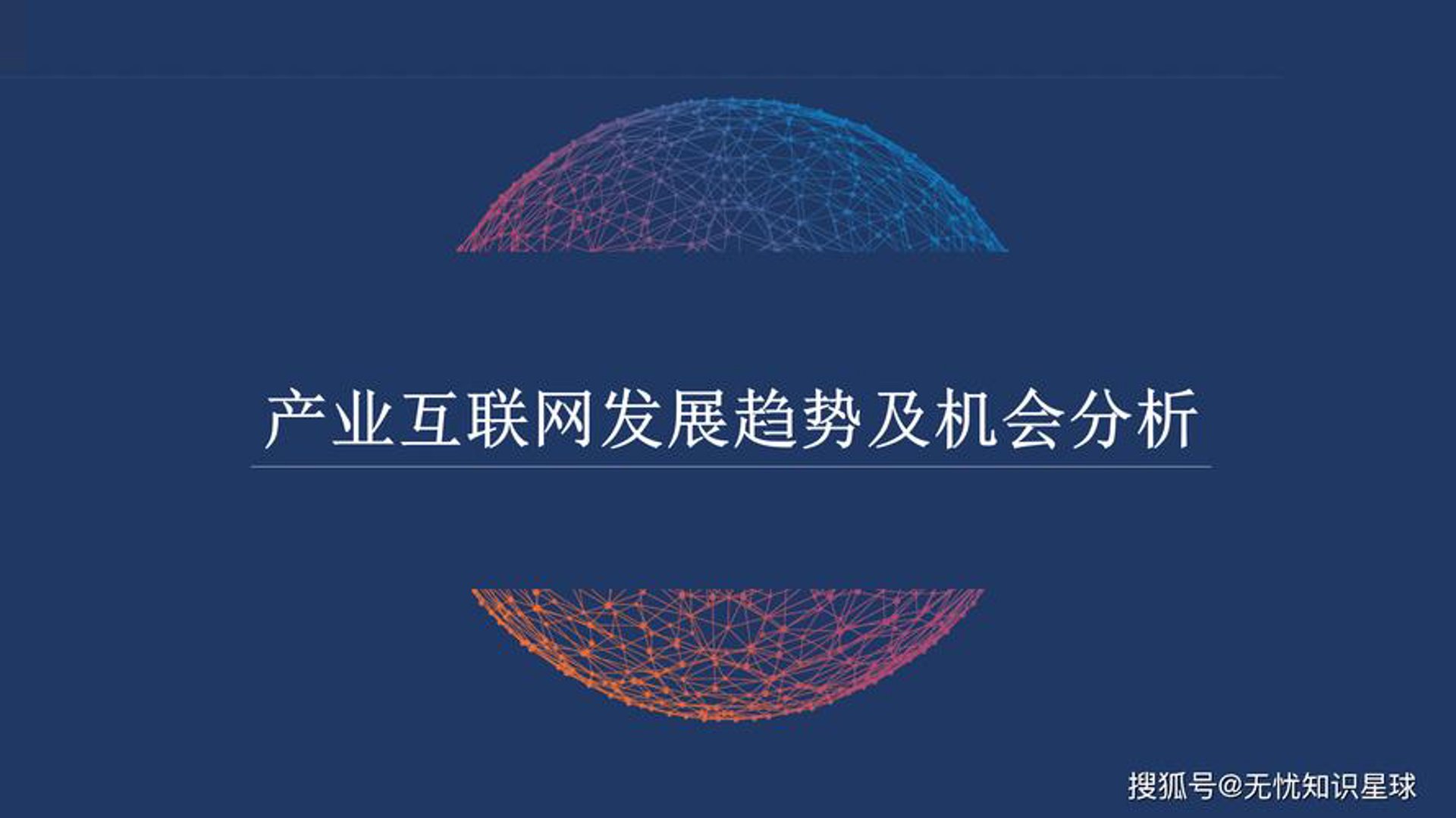 慧益嵘网络